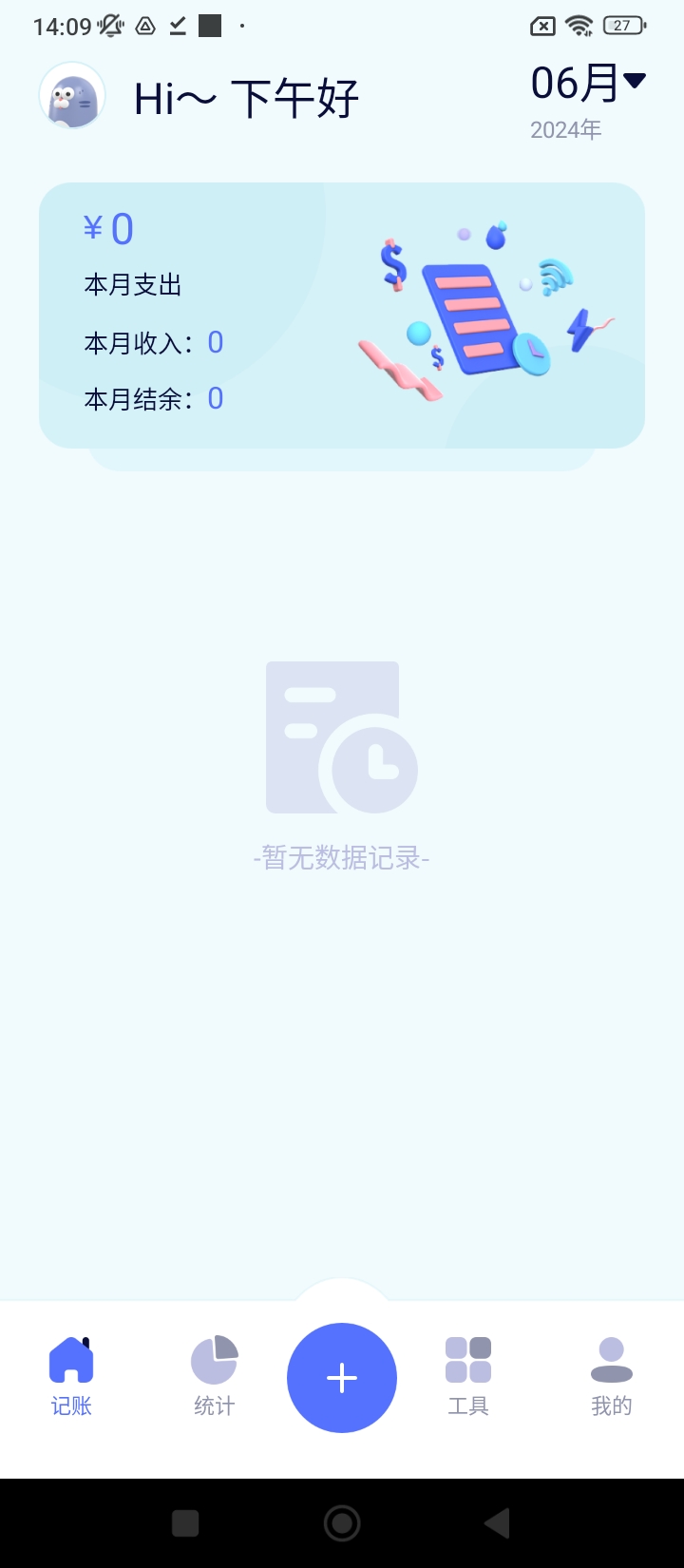 加油記