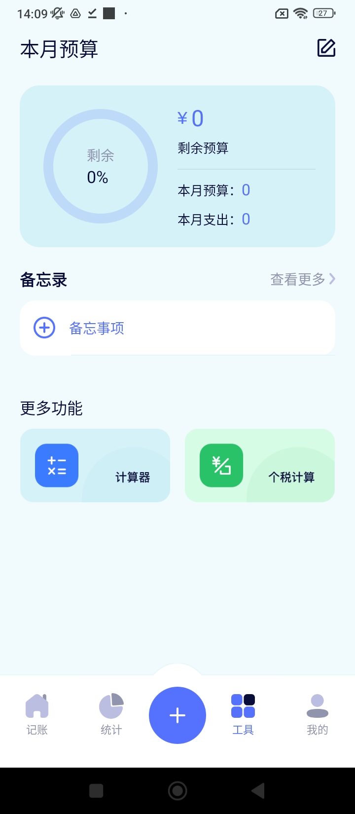 加油記