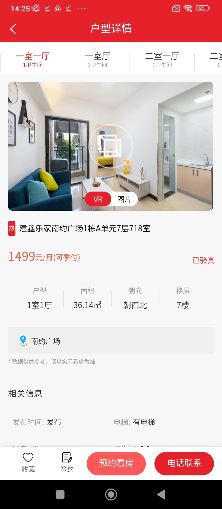 建鑫樂家