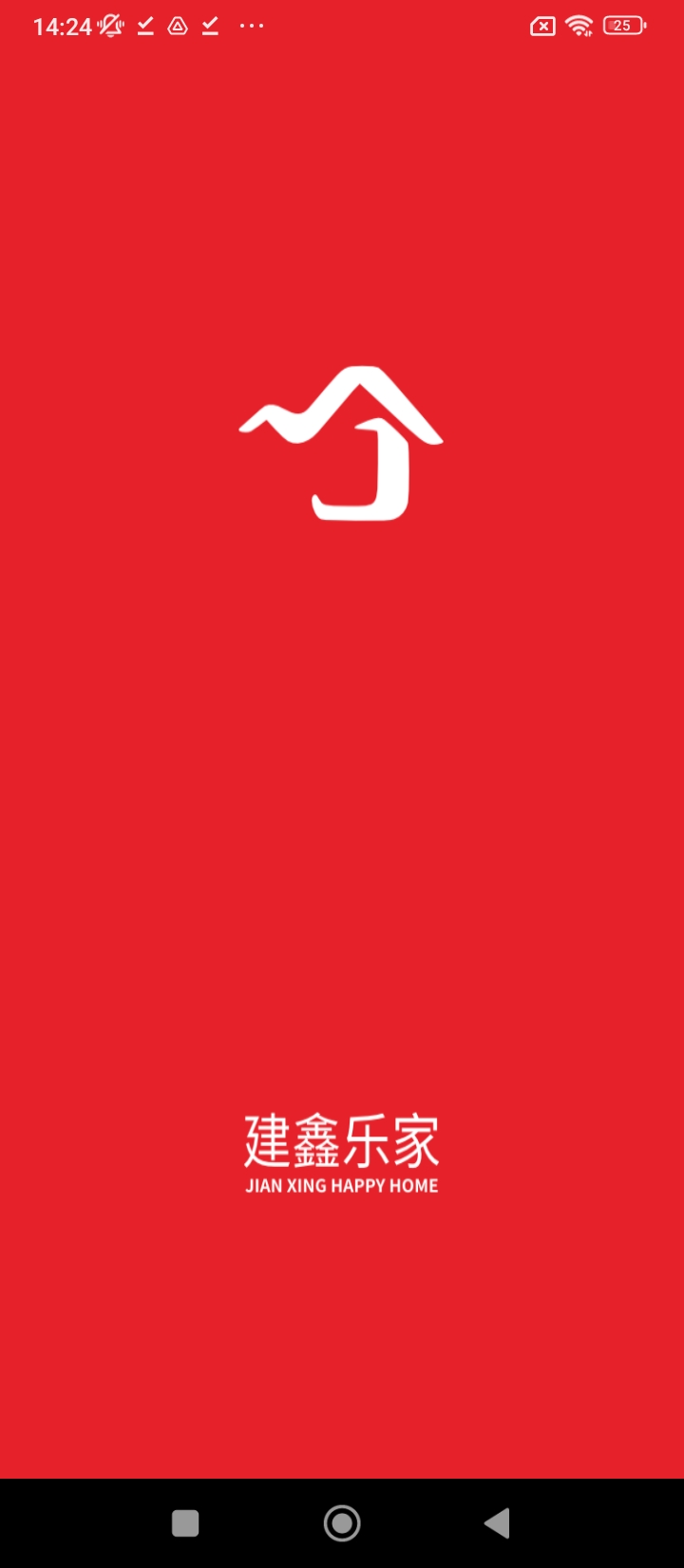 建鑫樂家
