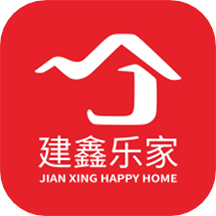 建鑫樂家