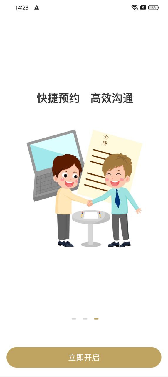 顧派臨時(shí)工