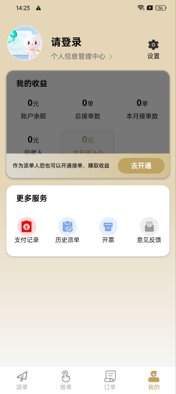 顧派臨時(shí)工