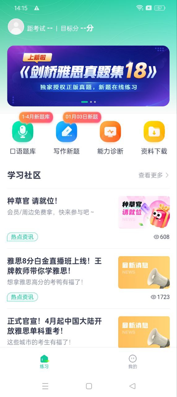 新東方雅思