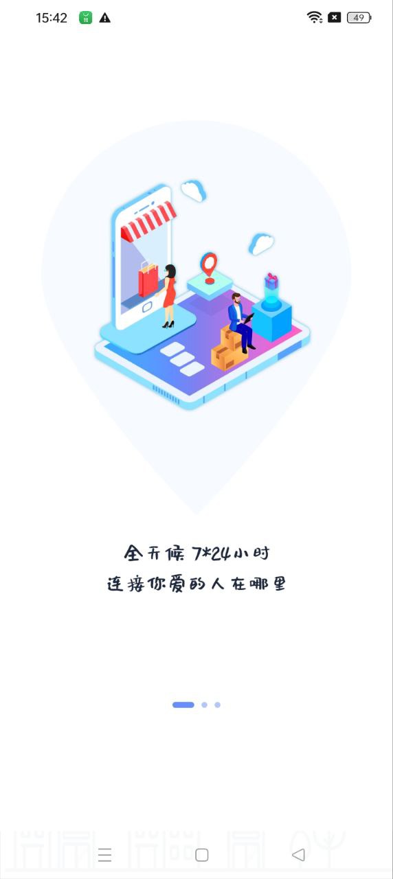 定位尋找