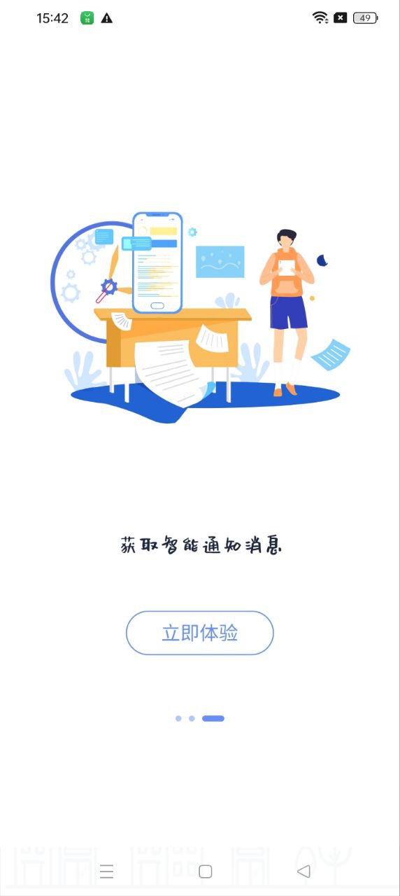 定位尋找