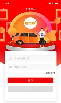 聊車城