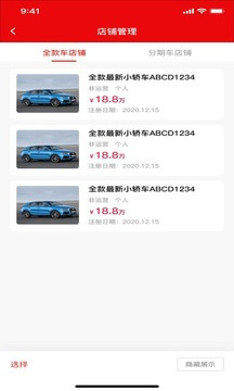 聊車城