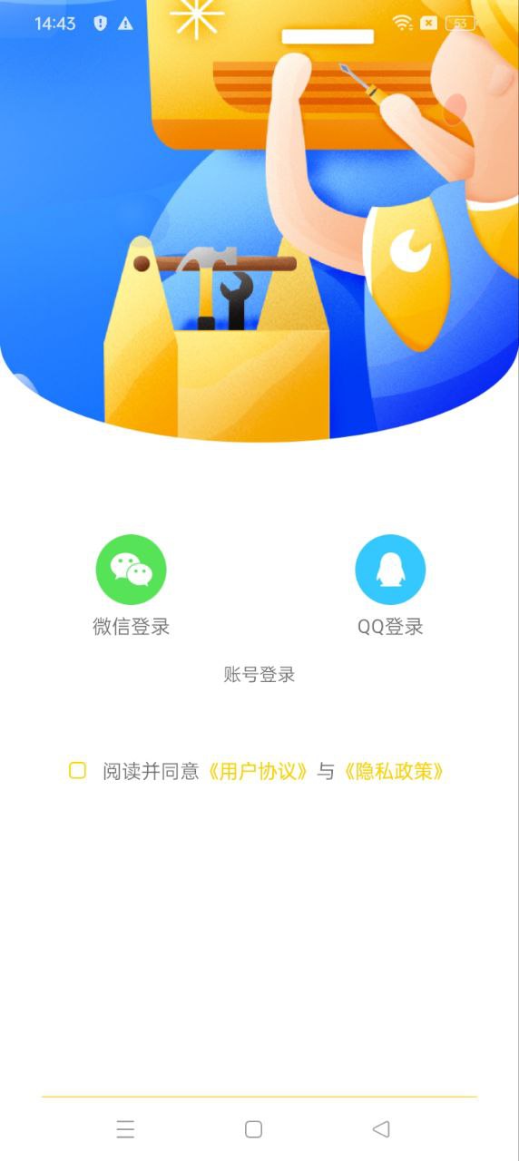 維修寶
