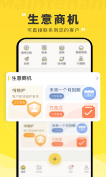 維修寶