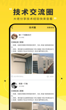 維修寶