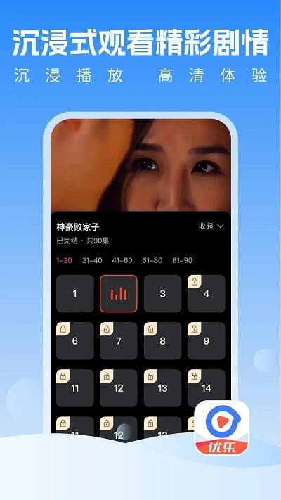 優(yōu)樂視頻