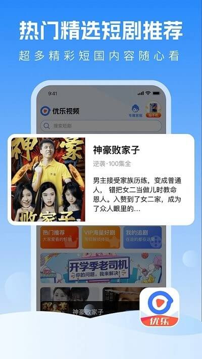 優(yōu)樂視頻