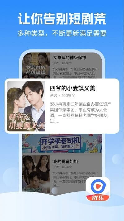 優樂視頻