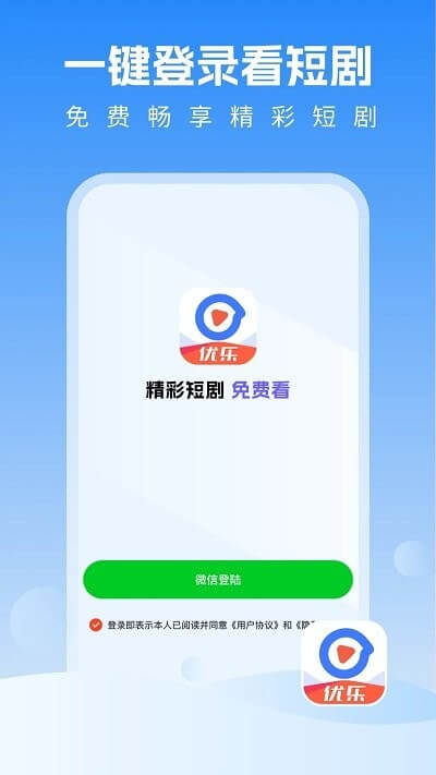 優樂視頻