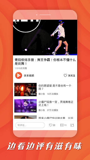 優樂視頻