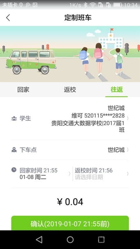 通村村服務站