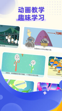 同步小學微課