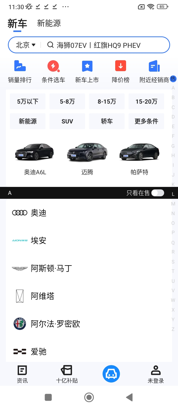 汽車惠