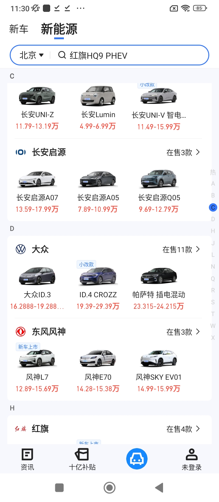 汽車惠