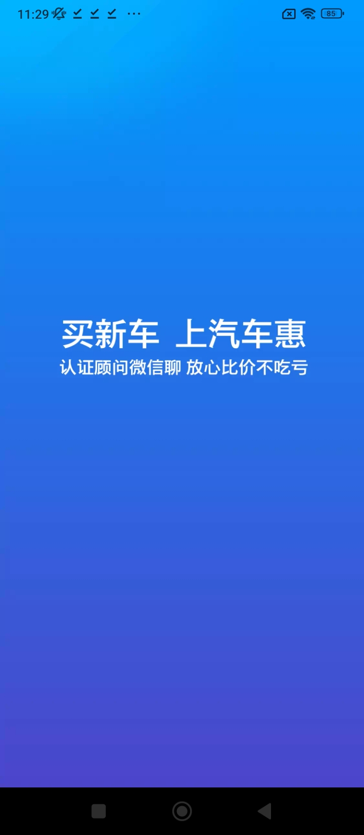 汽車惠