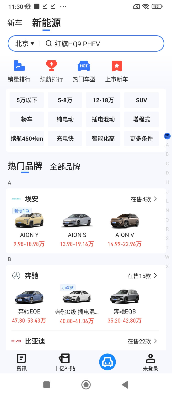 汽車惠