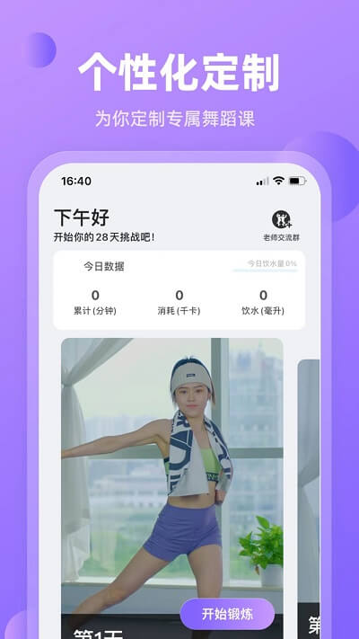 律動鼓點舞