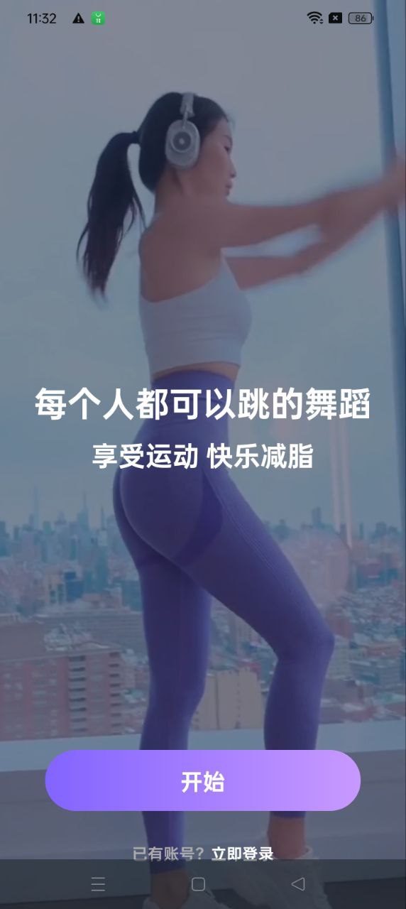 律動鼓點舞