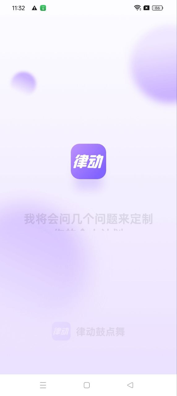 律動鼓點舞