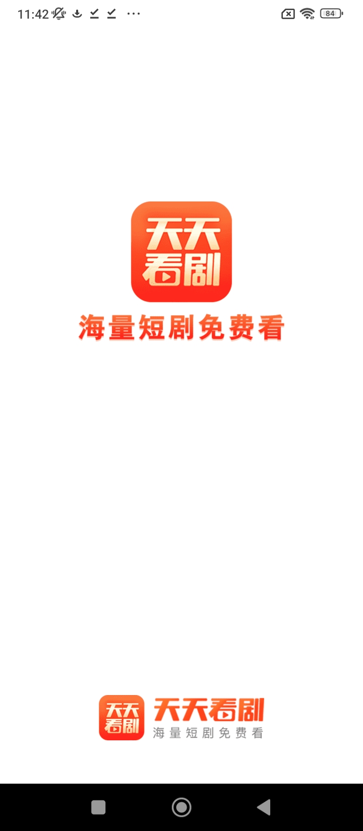 天天看劇