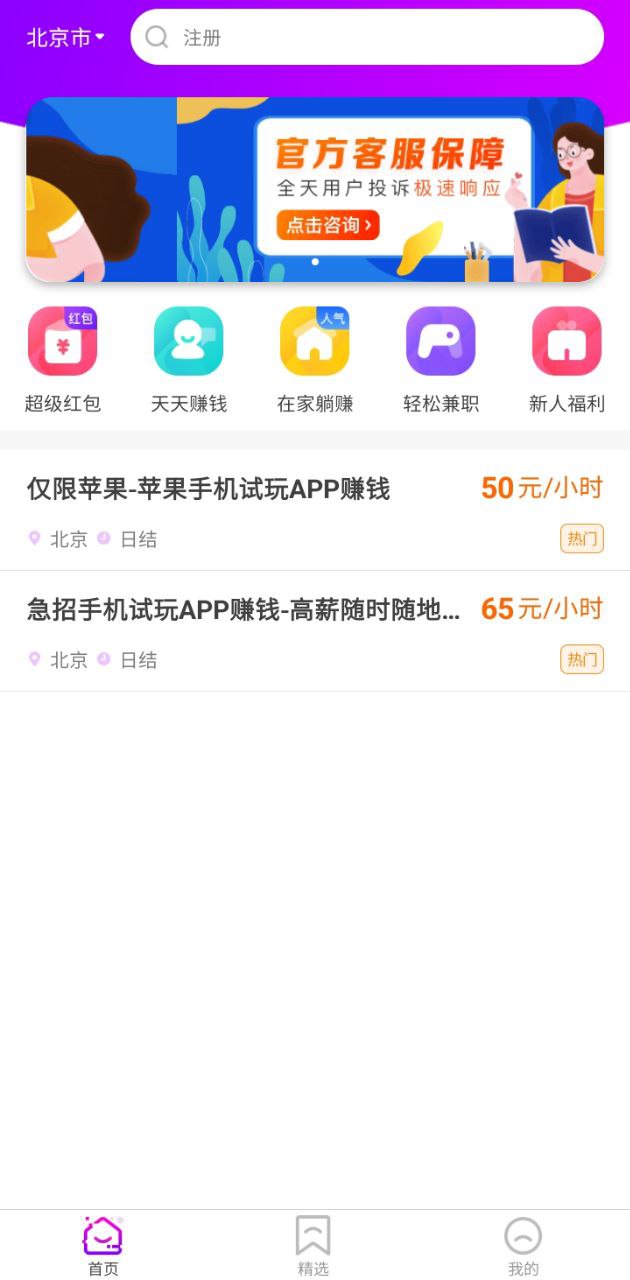 抖兼職