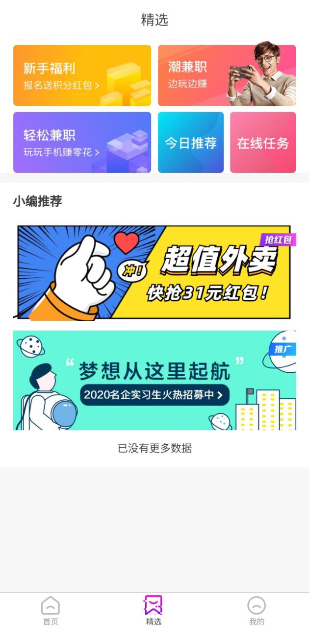抖兼職