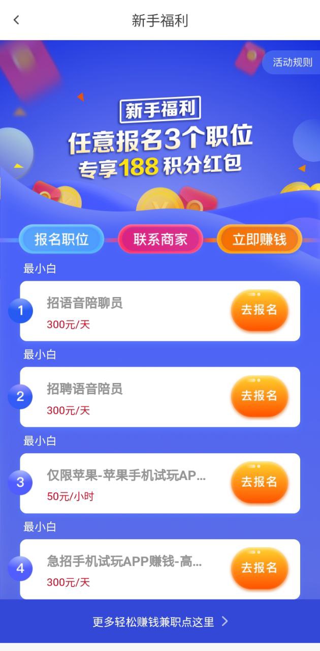 抖兼職