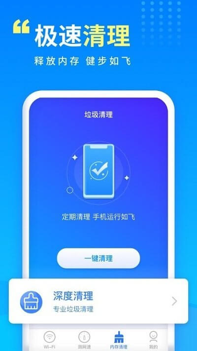 WiFi萬能寶