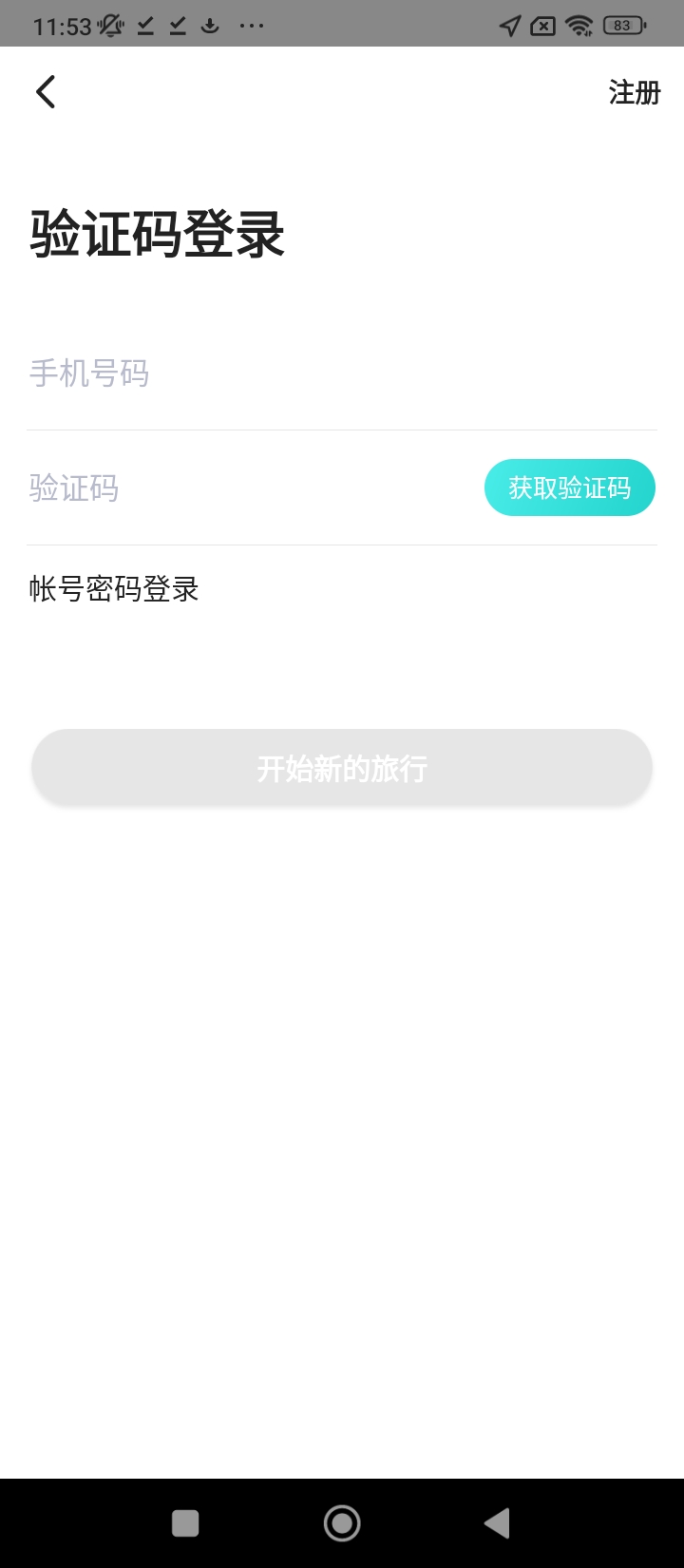 幫游旅行