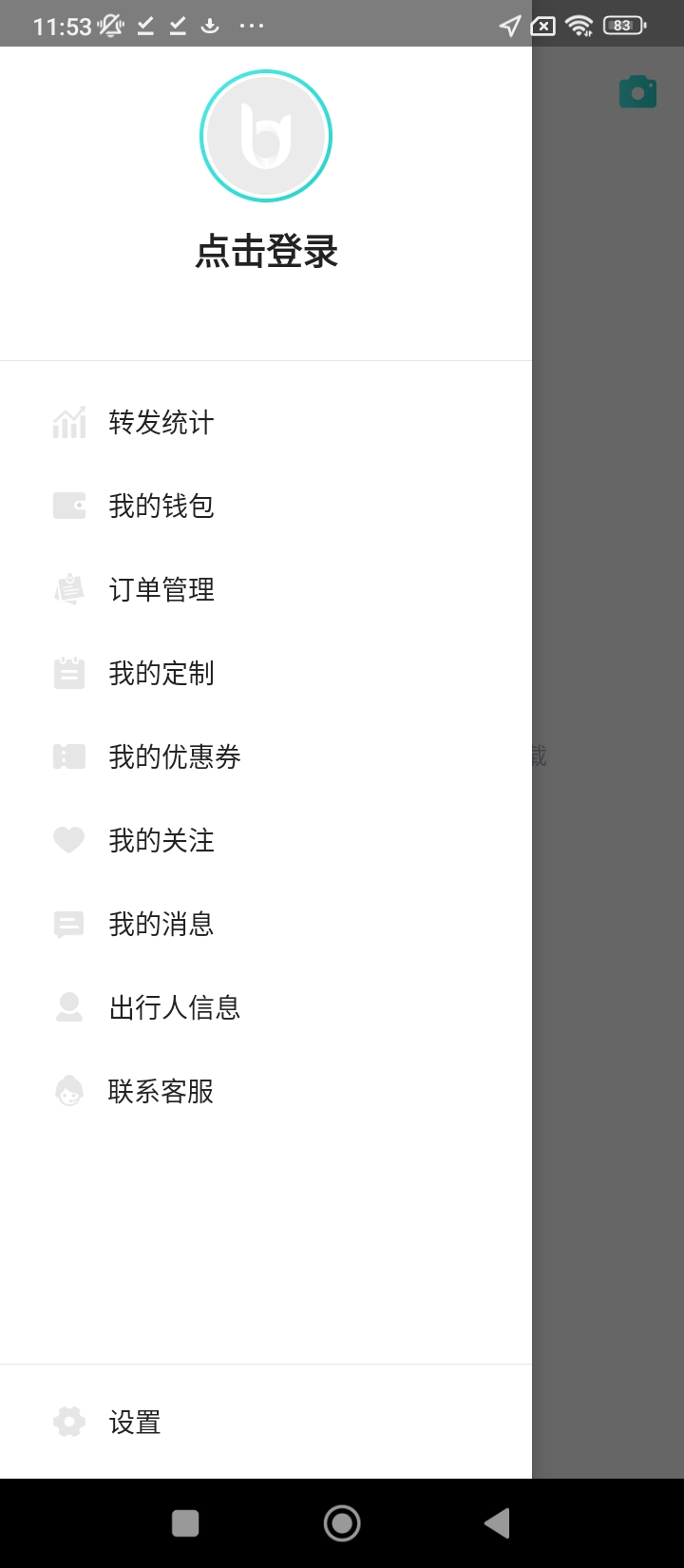 幫游旅行