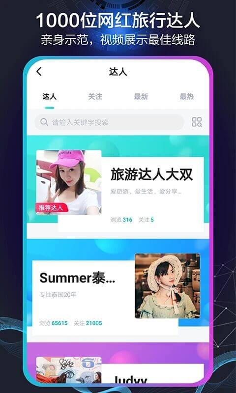 幫游旅行