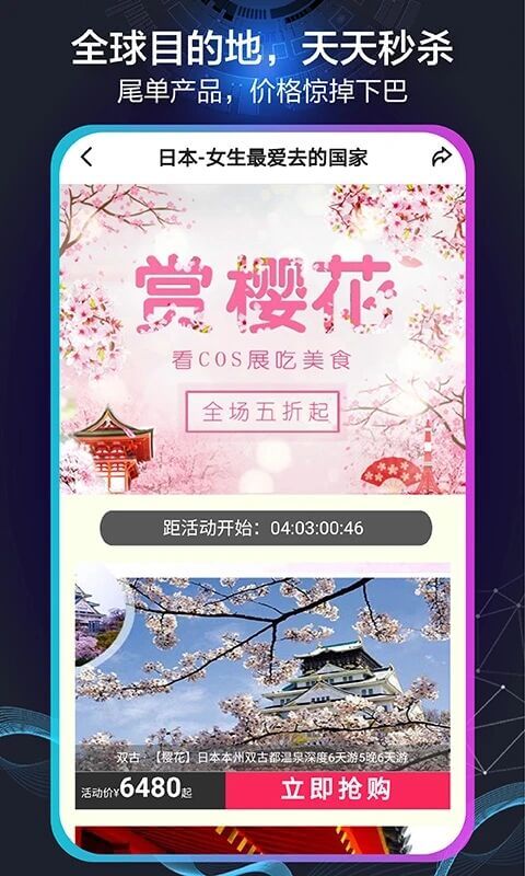 幫游旅行