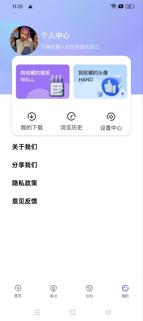 小羞漫畫壁紙