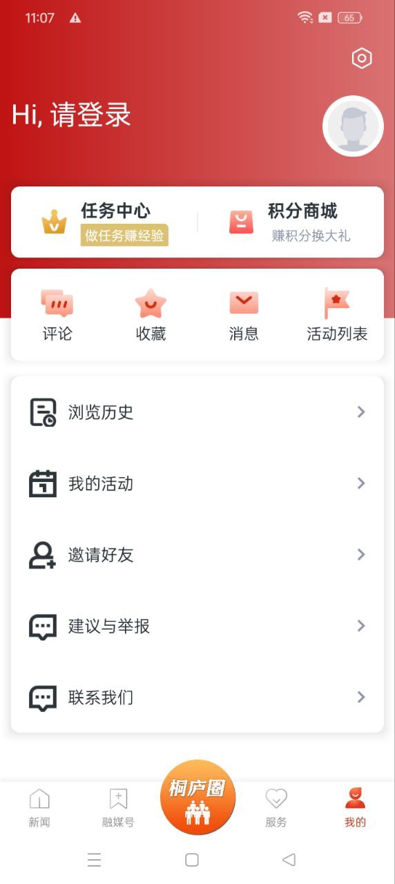 瀟灑桐廬