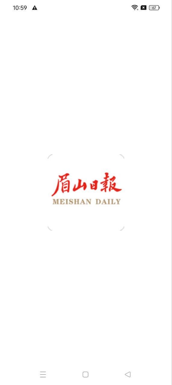 眉山日報