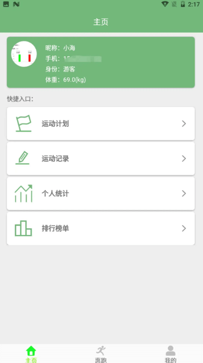 小海悅動