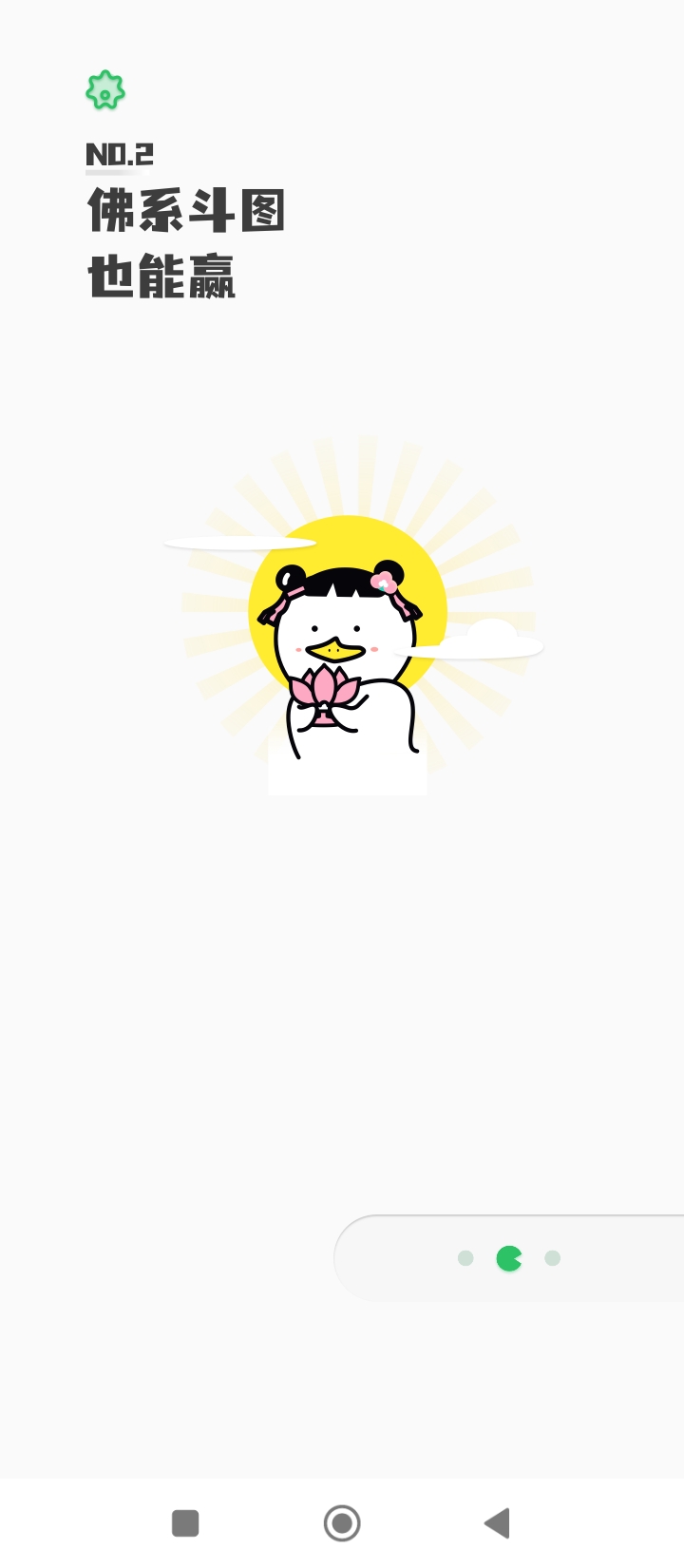 表情包制作軟件