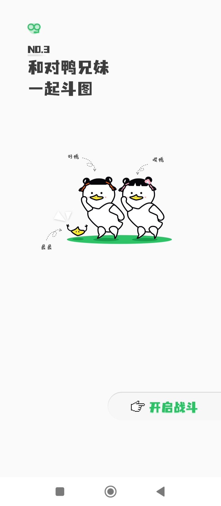 表情包制作軟件