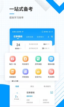 金融考試準題庫