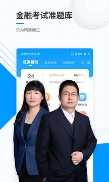 金融考試準題庫
