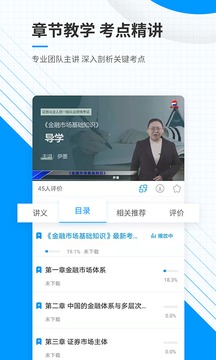 金融考試準題庫
