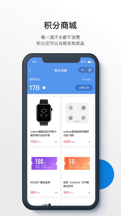 企業(yè)咕咚