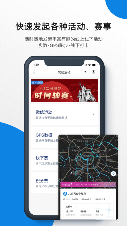 企業(yè)咕咚