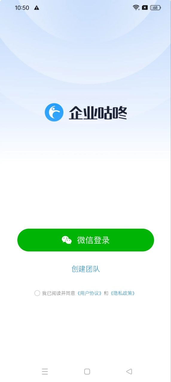 企業(yè)咕咚